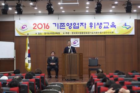 장안구 식품접객업 대표자 위생 및 친절교육 실시